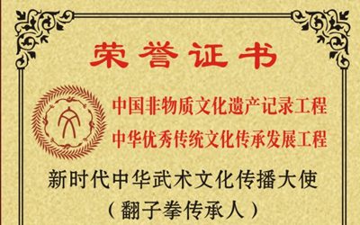 關(guān)于啟動2023年度“中國非物質(zhì)文化遺產(chǎn)記錄工程暨新時代非遺文化傳播大使”推廣計(jì)劃活動的通知